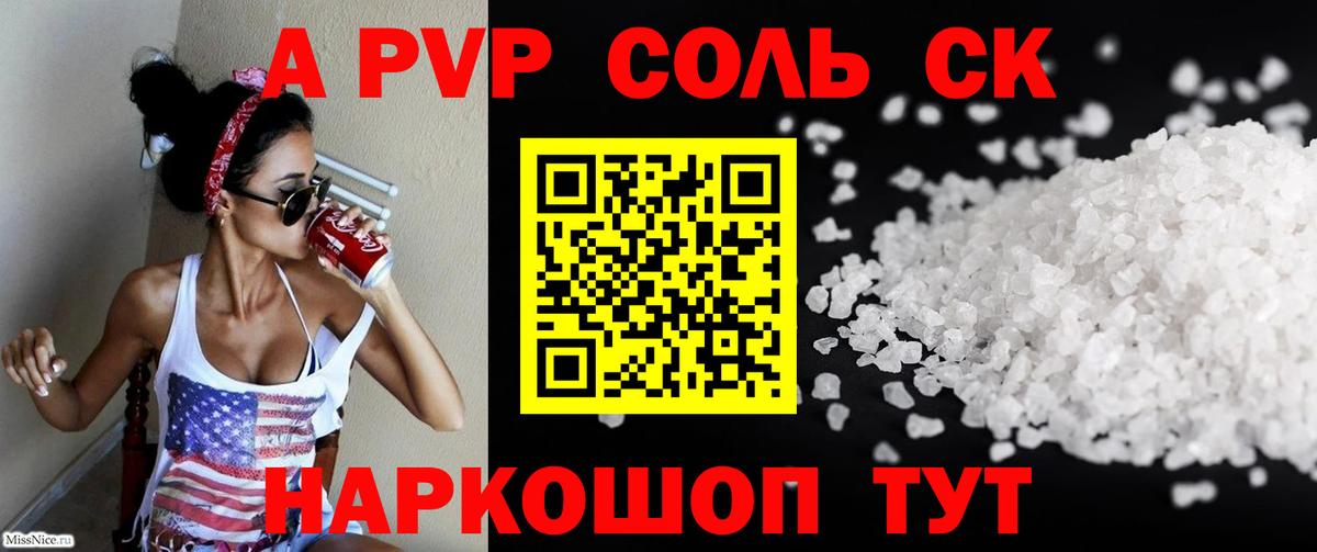 APVP СК  A PVP СК КРИС  Альфа ПВП СК  Вход с VPN  A PVP  Киржач 