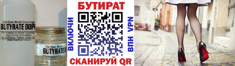 магазин продажи   Киржач  БУТИРАТ жидкий экстази 