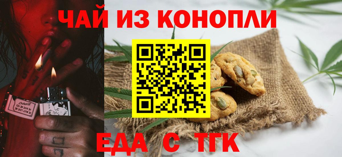 Canna-Cookies марихуана  Вход с VPN  Киржач 