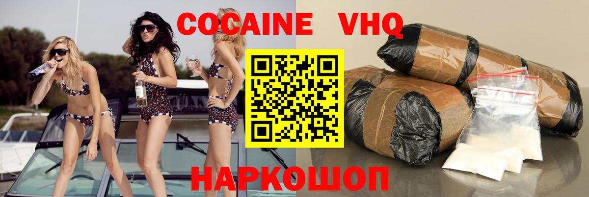 Кокаин Боливия  Кокаин 99%  Вход с VPN  Cocaine  Киржач 