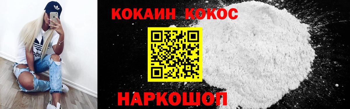 COCAIN Колумбийский Киржач