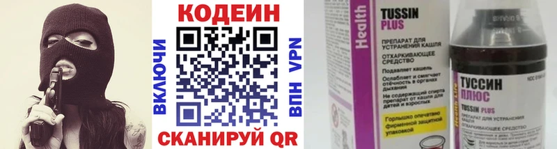 Кодеин напиток Lean (лин)  Киржач 