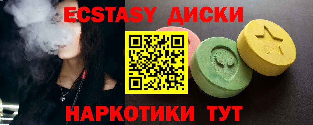 Ecstasy ешки Киржач