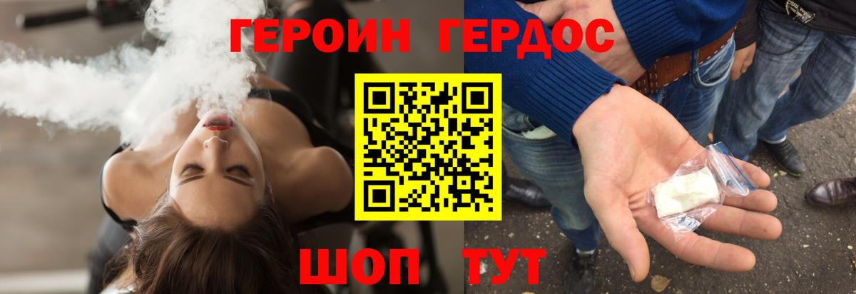ГЕРОИН афганец  Вход с VPN  Киржач 