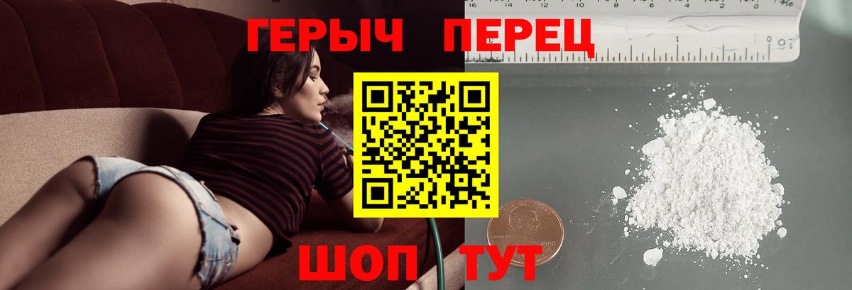 ГЕРОИН Афган Киржач