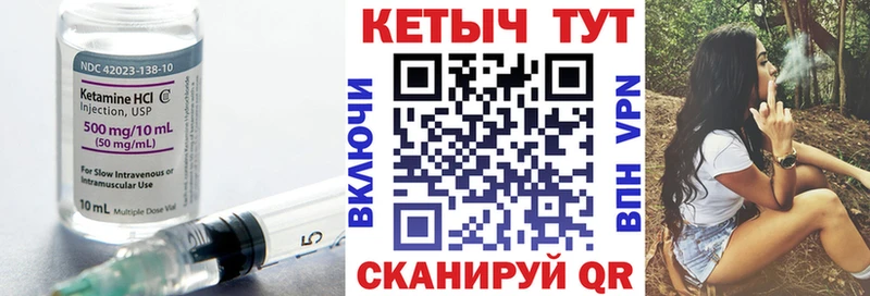 КЕТАМИН VHQ  ссылка на мегу зеркало  Киржач 