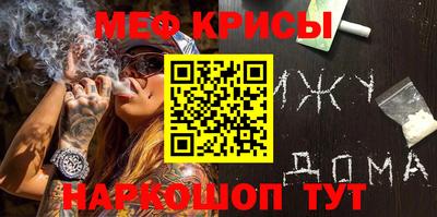 мяу мяу кристалл Чапаевск