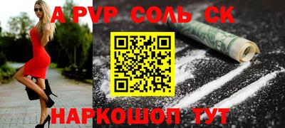 мяу мяу кристалл Чапаевск