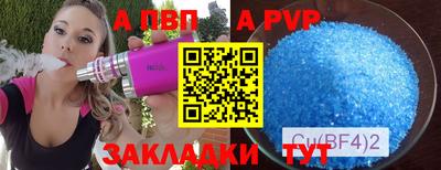 мяу мяу кристалл Чапаевск