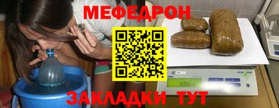 мяу мяу кристалл Чапаевск