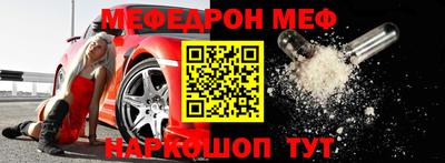 мяу мяу кристалл Чапаевск