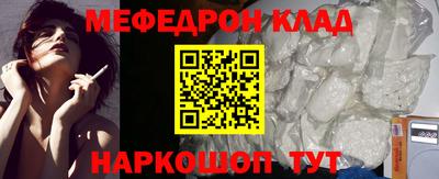 мяу мяу кристалл Чапаевск