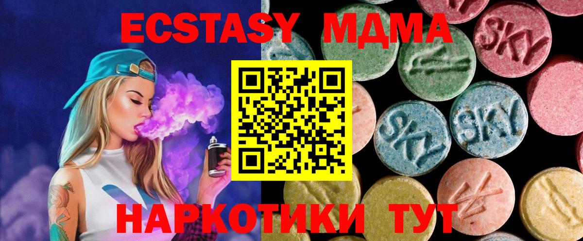 МДМА Molly  MDMA crystal  Киржач  Вход с VPN 