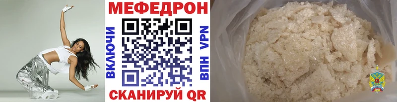 Мефедрон кристаллы Киржач