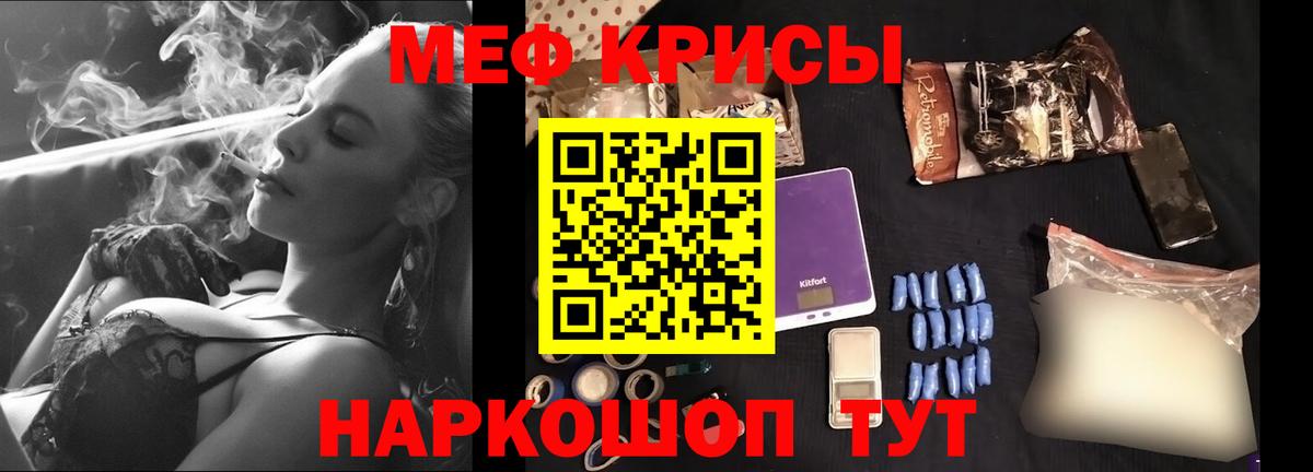 Меф  МЯУ-МЯУ VHQ  Вход с VPN  Мефедрон мяу мяу  Киржач 