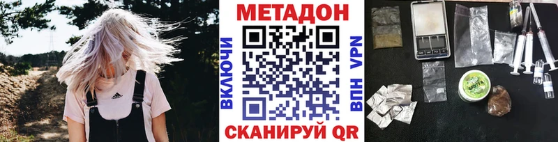 как найти наркотики  Киржач  МЕТАДОН кристалл 