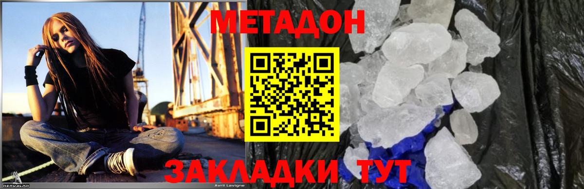 МЕТАДОН VHQ  МЕТАДОН methadone  Вход с VPN  Киржач 