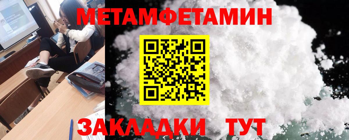 Первитин мет Киржач