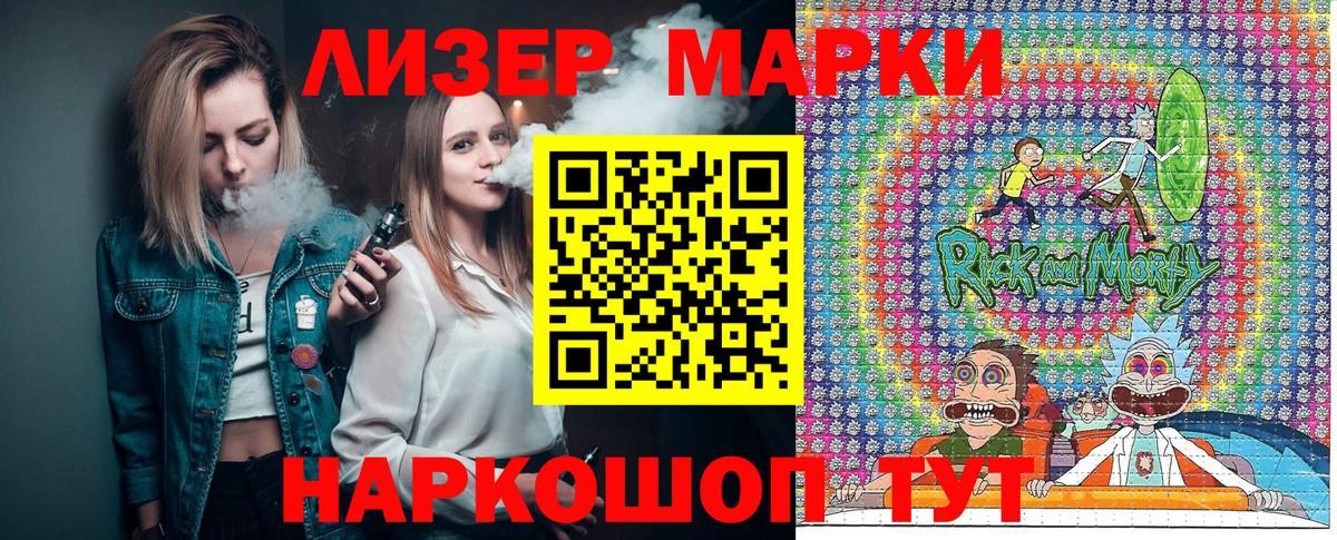 Марки N-bome 1500мкг Киржач