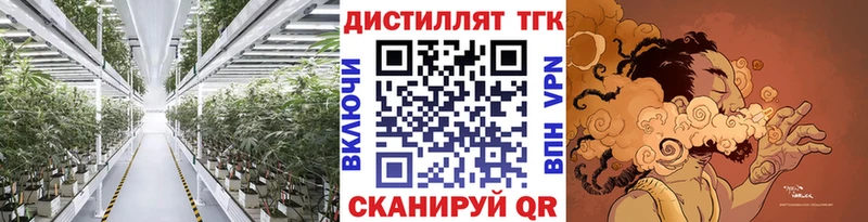 ТГК THC oil  Киржач 