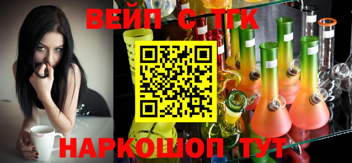 Дистиллят ТГК вейп с тгк Киржач
