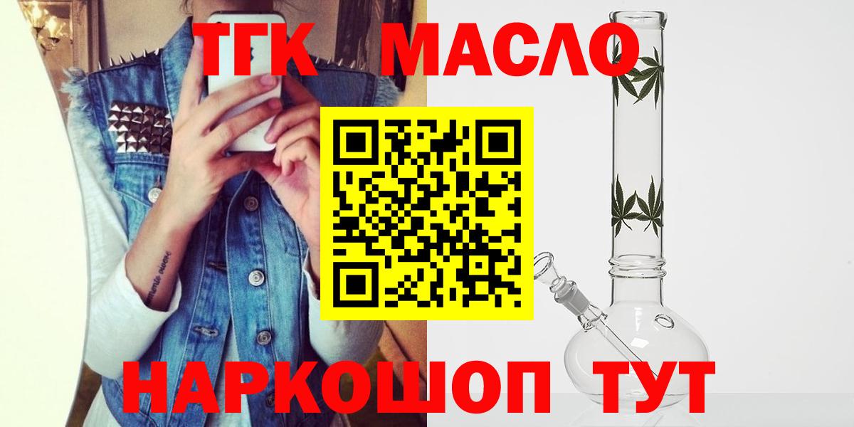Дистиллят ТГК гашишное масло  как найти   Киржач  ТГК жижа  Вход с VPN 